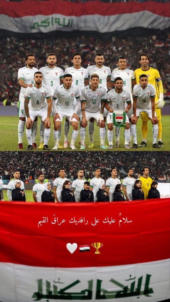 مباراة العراق وبوليفيا