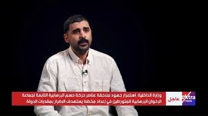 اعترافات علي عبد الونيس3