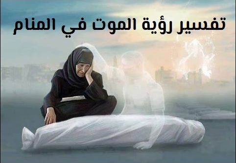 أحلام يراها الجميع