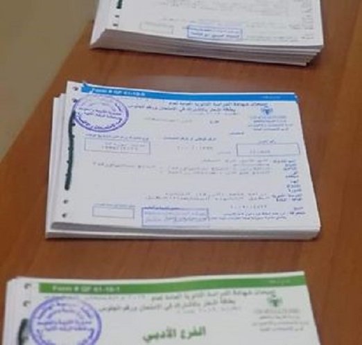 أرقام جلوس الثانوية العامة 2026