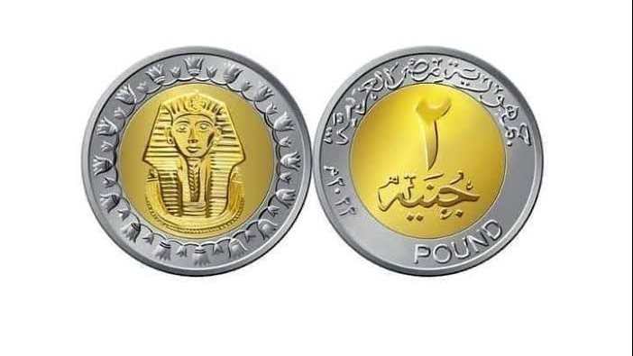 عملة 2 جنيه الجديدة