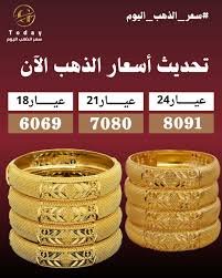 أسعار الذهب اليوم بالجرام