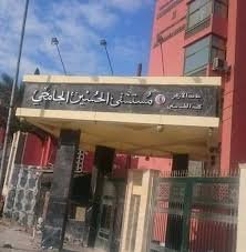 الطفلة المختطفة من مستشفى الحسين