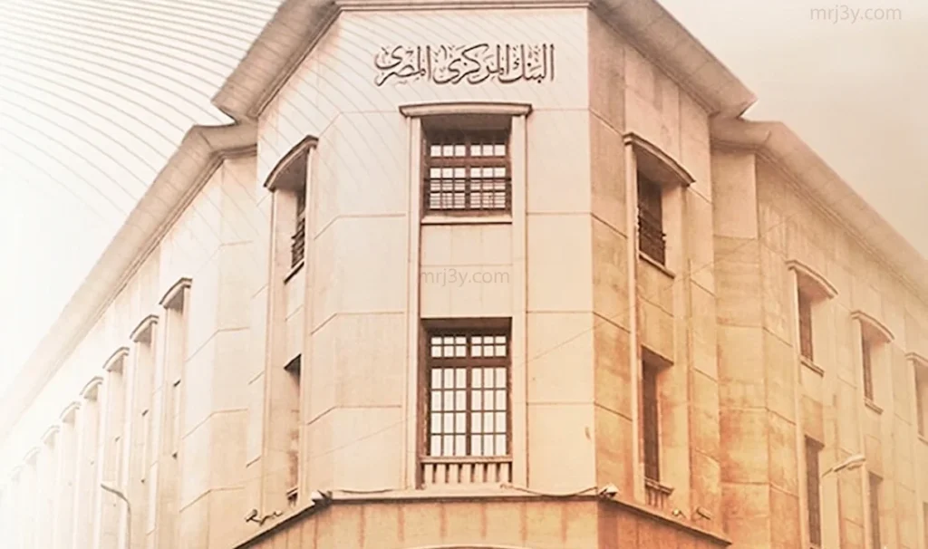 البنك المركزي
