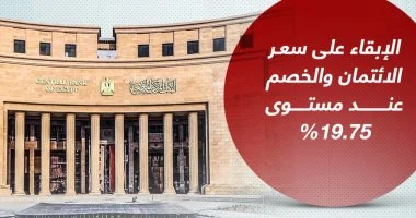 البنك المركزى