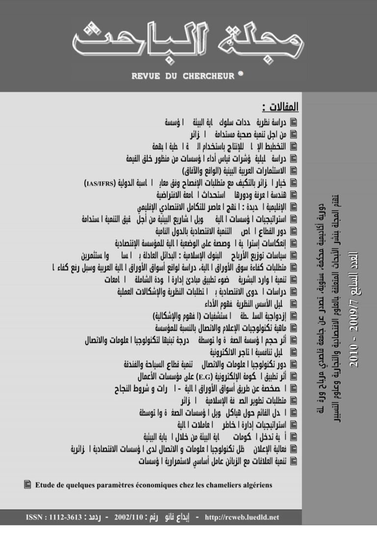 من هم المحرومون من مزاولة الحقوق السياسية؟ تحليل قضائي