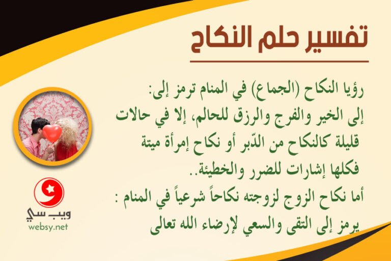 ما تفسير حلم مجامعة امرأة معروفة؟