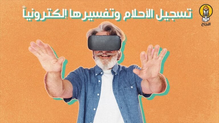 هل أحلامك تنبئ بالمستقبل؟ حقائق مذهلة