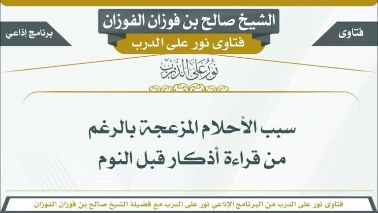 تفسير الأحلام المزعجة: كيف تفك شفرتها وتتخلص من قلقها؟