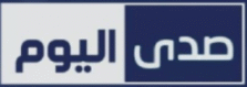 صدي اليوم