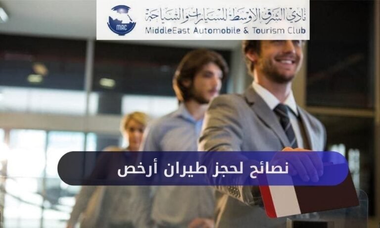 دليلك النهائي للسفر إلى السعودية : كل ما تحتاجه قبل الحجز!
