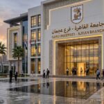 التعليم العالي