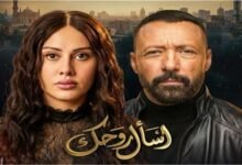 اسأل روحك الحلقة 22