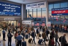 الخارجية الأمريكية