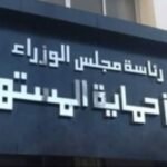 غرامة تصل 100 ألف جنيه