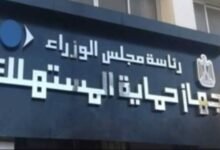 غرامة تصل 100 ألف جنيه حال مخالفة ضوابط الإعلان عن نشاط التمويل الاستهلاكى.. 3 تحذيرات هامة 10 غرامة تصل 100 ألف جنيه