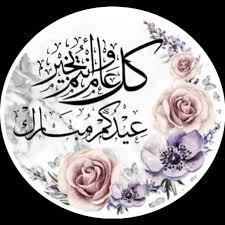 Eid al Fitr greeting messages and phrases6