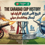 صورة فنية تاريخية بعنوان 'The Carabao Cup History' تقارن بين إنجازات آرسنال ومانشستر سيتي في كأس رابطة المحترفين الإنجليزية. يظهر على اليسار شعار آرسنال التاريخي ومدفع عملاق يرمز لعدد 9 بطولات، بينما يظهر على اليمين أسد مانشستر سيتي وسفينة ترمز لعدد 6 بطولات، مع إشارة للملاعب القديمة والجديدة لكل فريق وعنوان 'صراع العمالقة' بالأسفل.