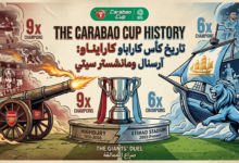 صورة فنية تاريخية بعنوان 'The Carabao Cup History' تقارن بين إنجازات آرسنال ومانشستر سيتي في كأس رابطة المحترفين الإنجليزية. يظهر على اليسار شعار آرسنال التاريخي ومدفع عملاق يرمز لعدد 9 بطولات، بينما يظهر على اليمين أسد مانشستر سيتي وسفينة ترمز لعدد 6 بطولات، مع إشارة للملاعب القديمة والجديدة لكل فريق وعنوان 'صراع العمالقة' بالأسفل.