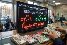 سعر الدولار اليوم الخميس 12-3-2026 يتخطى حاجز الـ 52 جنيهاً