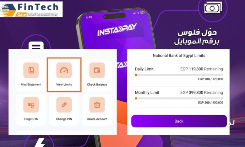 تحديثات تطبيق إنستا باي 2026 - حدود السحب اليومي الجديدة وطريقة التحويل الدولي عبر InstaPay Egypt