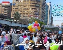"أطفال مصريون يحتفلون في شوارع القاهرة بملابس العيد الجديدة ويحملون بالونات ملونة وسط أجواء من البهجة والزينة التقليدية في أول أيام عيد الفطر 2026."