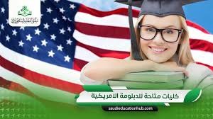 "طلاب يدرسون الدبلومة الامريكية في مصر 2026 وشعار امتحانات EST و ACT التعليمية"