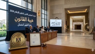 "شعار المجلس الأعلى لتنظيم الإعلام في قاعة اجتماعات رسمية مع خلفية تعبر عن قرارات تنظيم الظهور الإعلامي لعام 2026 وأجواء إجازة عيد الفطر المبارك."