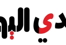 صدي اليوم