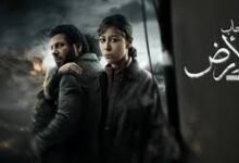 مسلسل صحاب الأرض