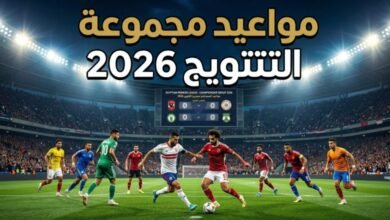 مواعيد مباريات الجولة الأولى