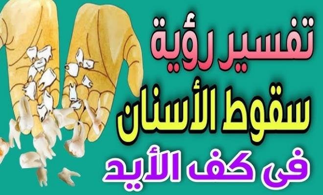 أحلام يراها الجميع