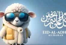 عيد الاضحى