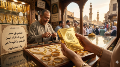 الذهب في مصر اليوم.. استقرار الأسعار بمحلات الصاغة الجمعة 3 أبريل 2026 5 عرض تفصيلي لأسعار الذهب في مصر اليوم الجمعة داخل أحد أشهر محلات الصاغة بالقاهرة