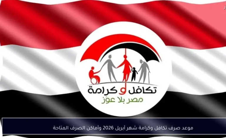 تكافل وكرامة