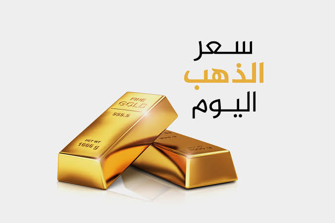 الذهب