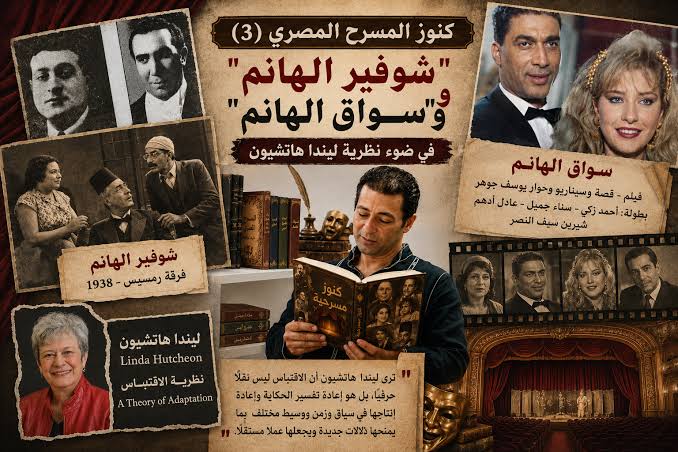 المسرح المصري