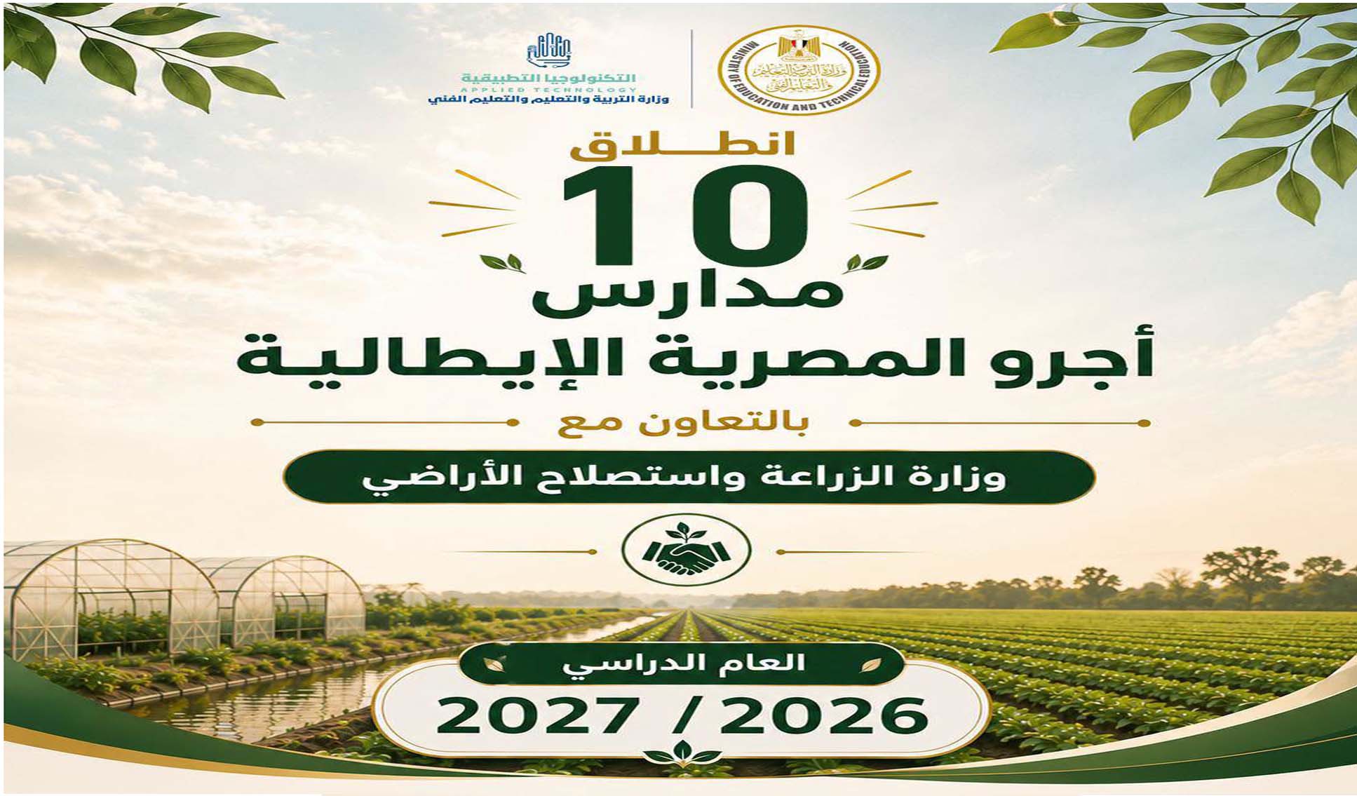 مدرسة