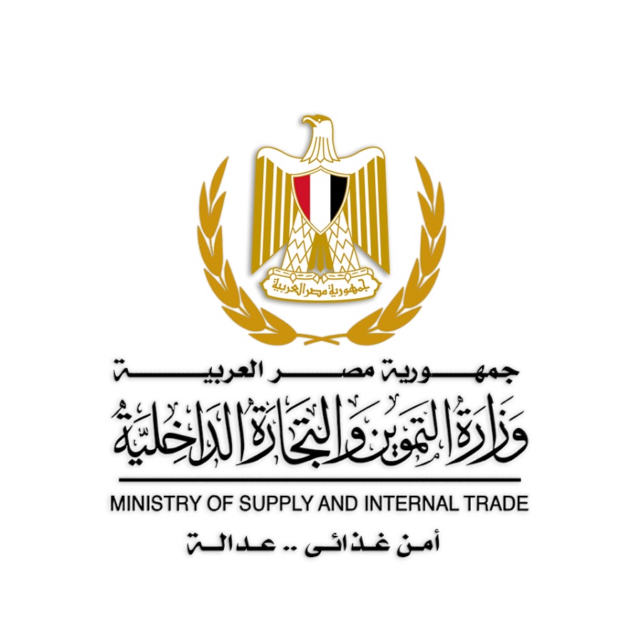 التموين