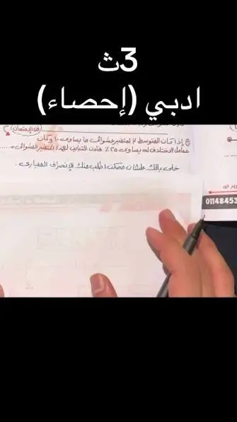 أهم أسئلة الإحصاء