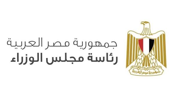قرارات مجلس الوزراء