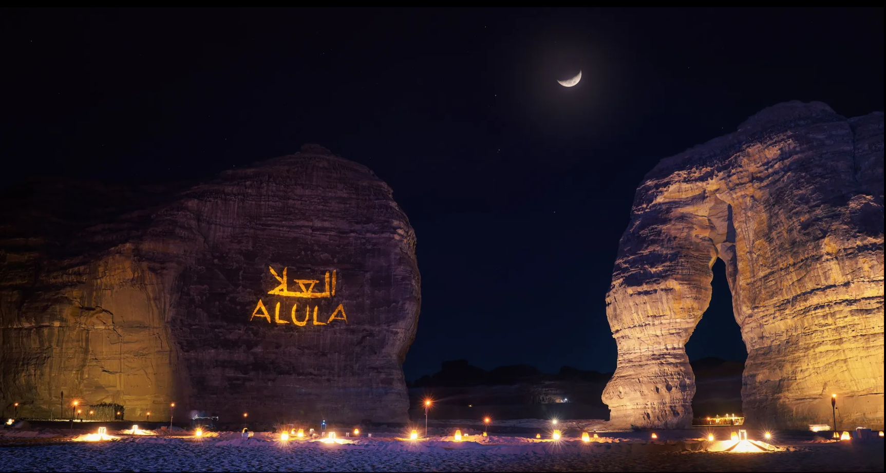 السياحة في العلا