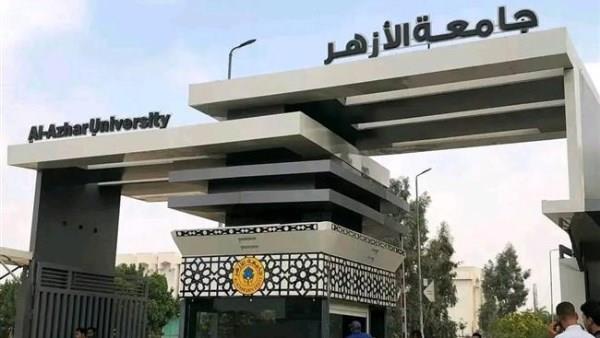 تنسيق جامعة الأزهر