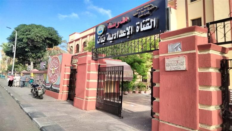 العام الدراسي الجديد