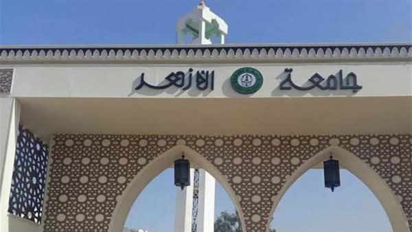 تنسيق الأزهر