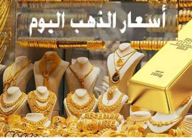 هبوط جديد في الصاغة