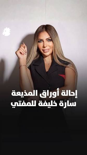 بإجماع الآراء وموافقة مفتي الجمهورية