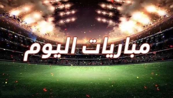 مواعيد مباريات