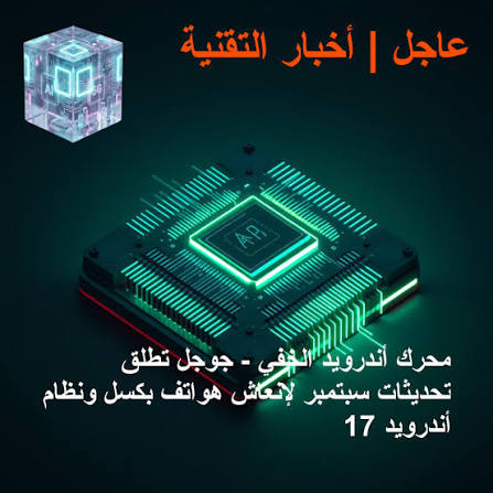 تحديثات أندرويد