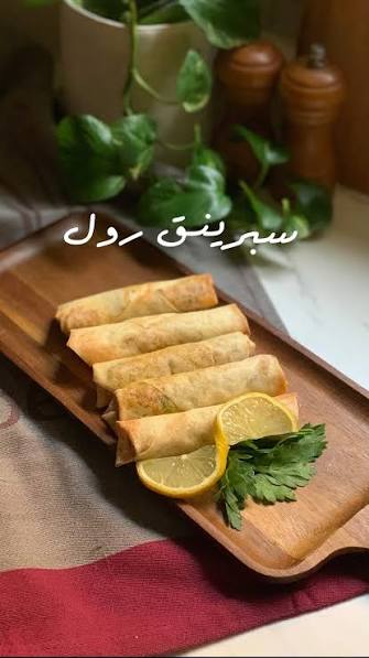 طريقة عمل رول المشروم والبصل فى القلاية الهوائية